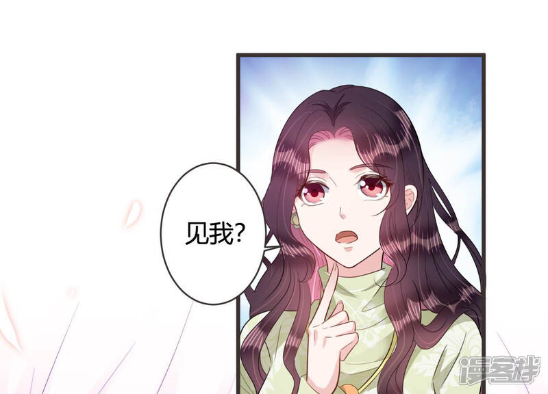 《恋分攻略》第62话 意外的会面 第44页
