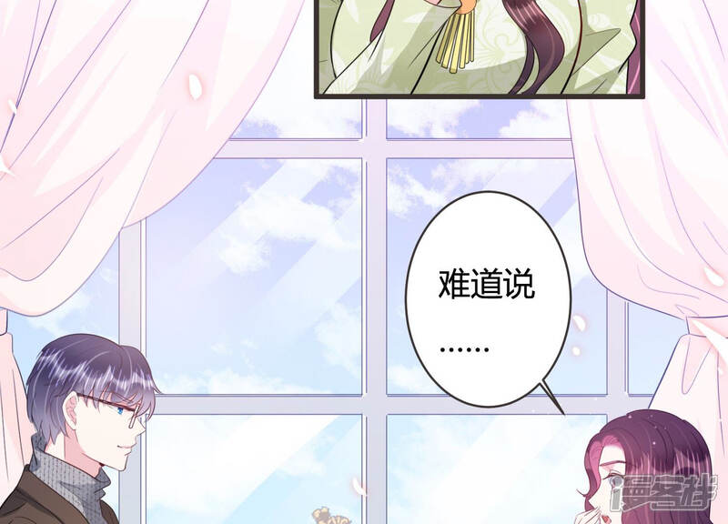 《恋分攻略》第62话 意外的会面 第45页