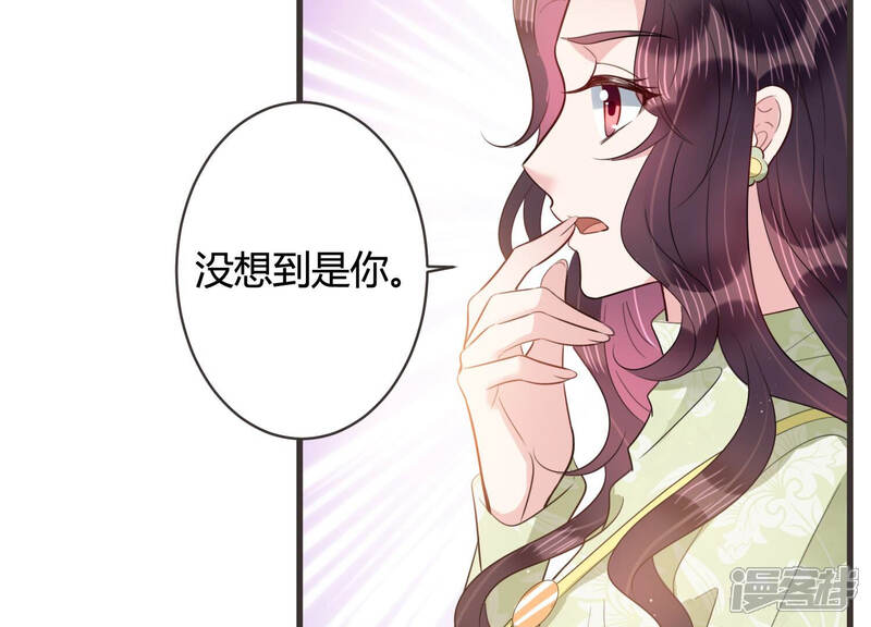 《恋分攻略》第62话 意外的会面 第50页
