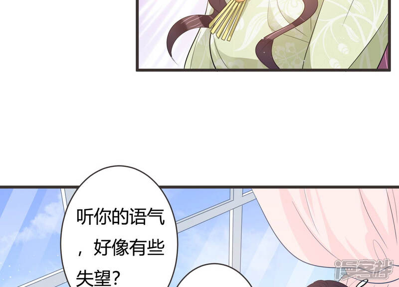 《恋分攻略》第62话 意外的会面 第51页