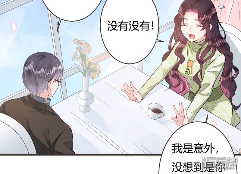 《恋分攻略》第62话 意外的会面 第52页