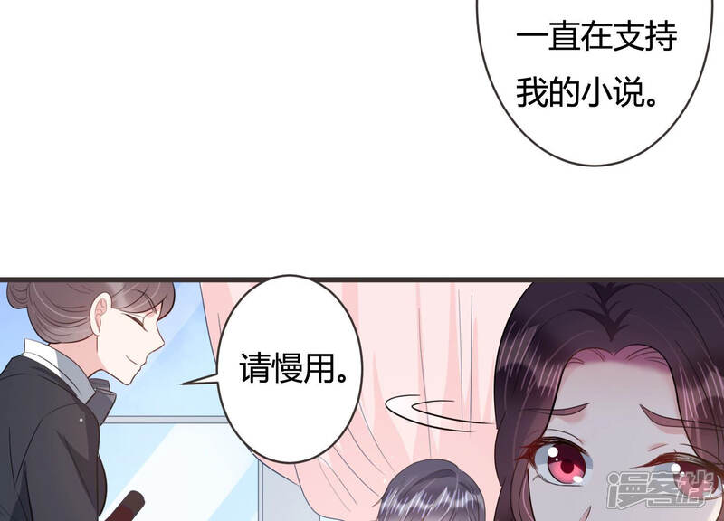 《恋分攻略》第62话 意外的会面 第53页