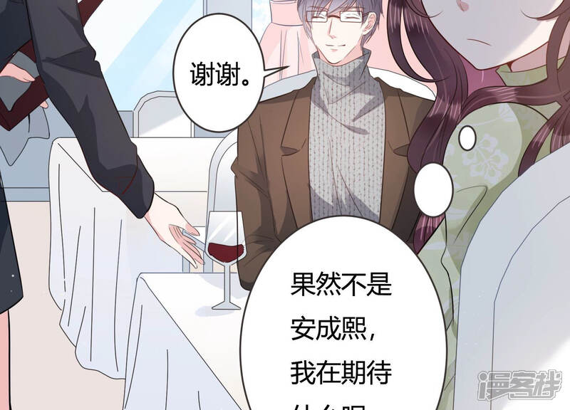 《恋分攻略》第62话 意外的会面 第54页