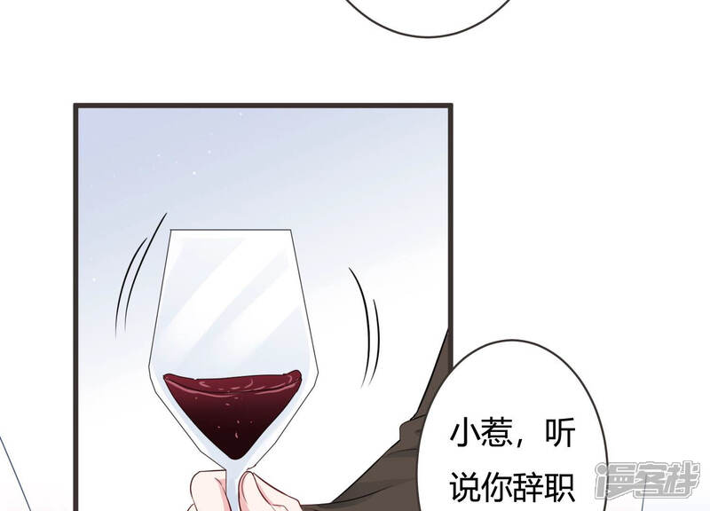 《恋分攻略》第62话 意外的会面 第56页