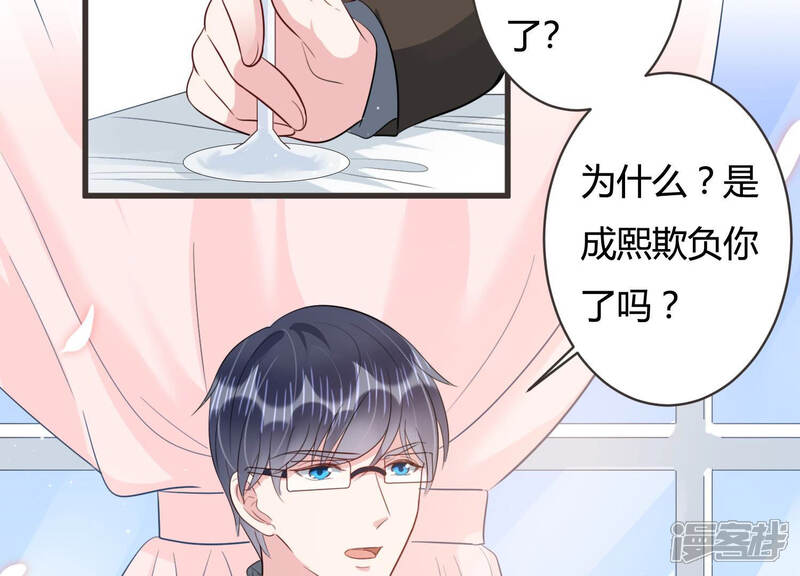 《恋分攻略》第62话 意外的会面 第57页
