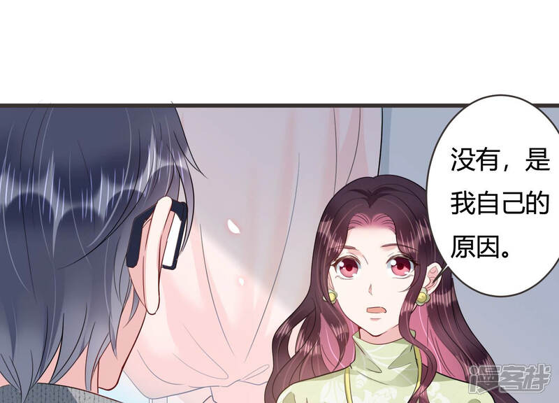 《恋分攻略》第62话 意外的会面 第59页