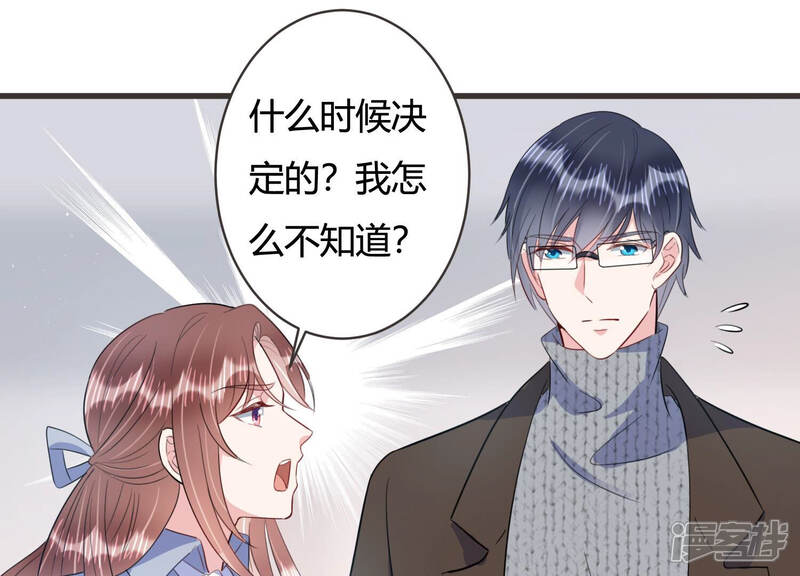 《恋分攻略》第62话 意外的会面 第5页