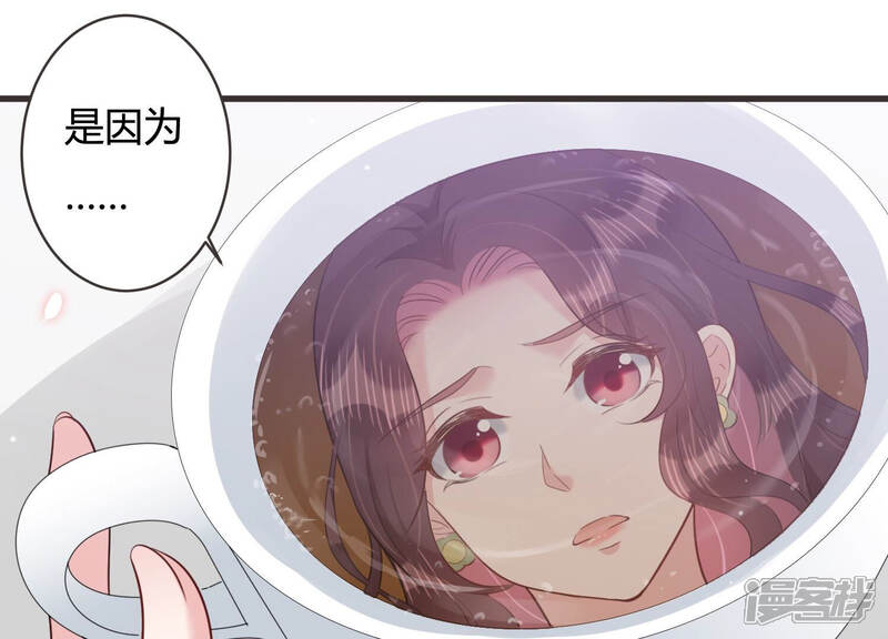 《恋分攻略》第62话 意外的会面 第63页
