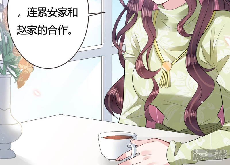 《恋分攻略》第62话 意外的会面 第65页