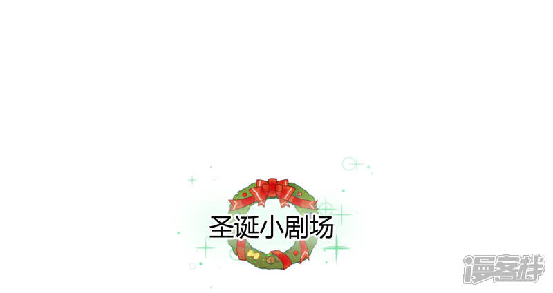《恋分攻略》第62话 意外的会面 第67页