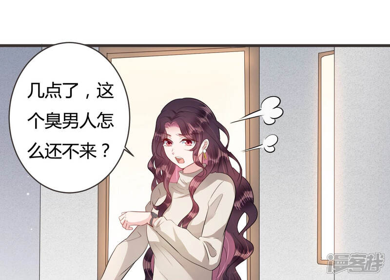《恋分攻略》第62话 意外的会面 第68页