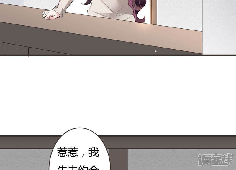 《恋分攻略》第62话 意外的会面 第69页