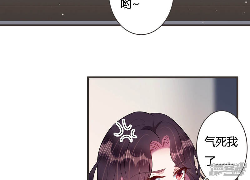 《恋分攻略》第62话 意外的会面 第71页