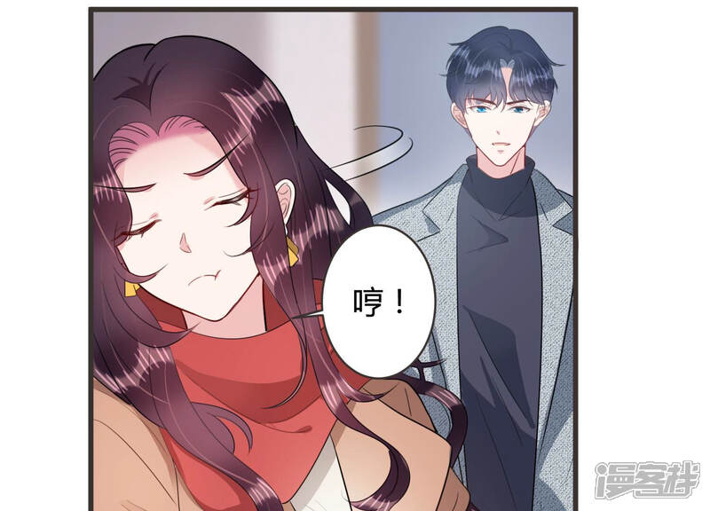 《恋分攻略》第62话 意外的会面 第77页