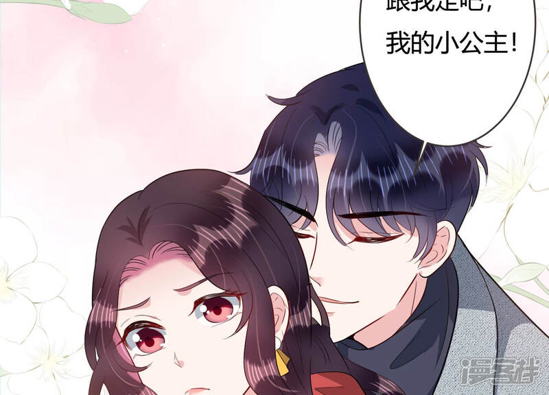 《恋分攻略》第62话 意外的会面 第79页