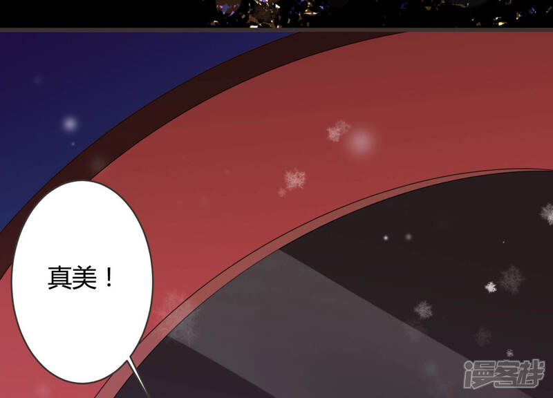 《恋分攻略》第62话 意外的会面 第87页