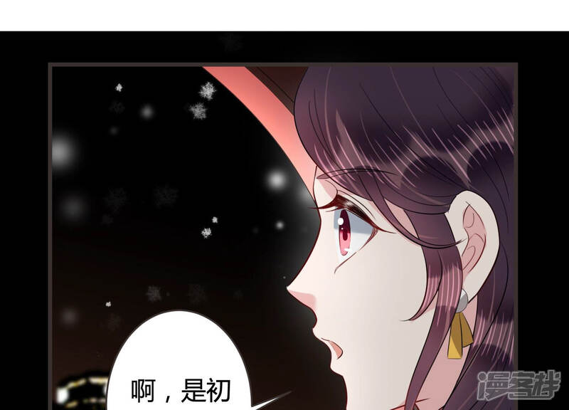 《恋分攻略》第62话 意外的会面 第91页