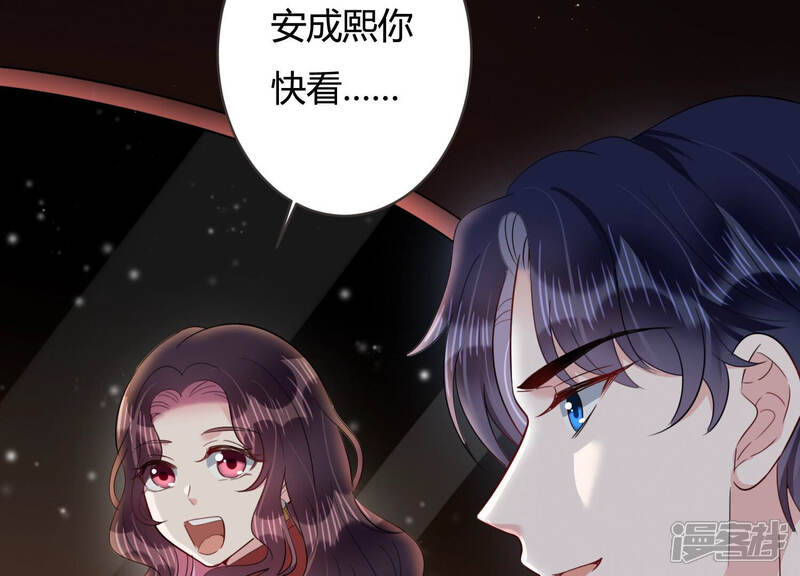 《恋分攻略》第62话 意外的会面 第93页