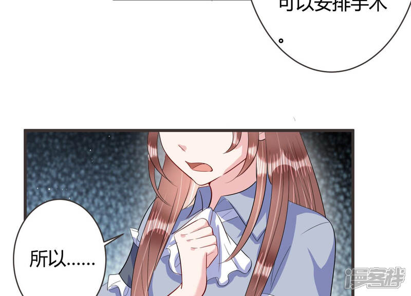 《恋分攻略》第62话 意外的会面 第9页