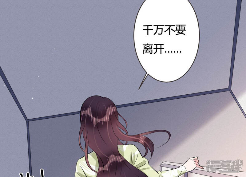 《恋分攻略》第61话 是我一厢情愿？ 第11页