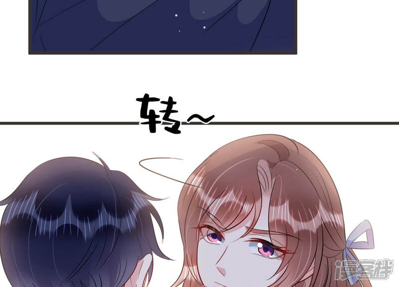 《恋分攻略》第61话 是我一厢情愿？ 第20页