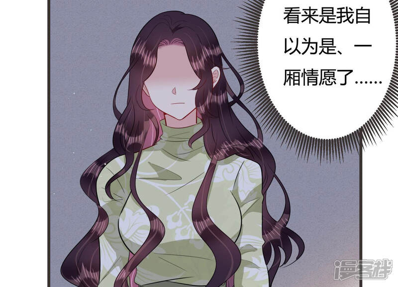《恋分攻略》第61话 是我一厢情愿？ 第22页