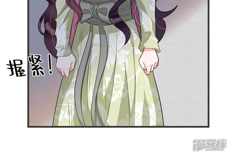 《恋分攻略》第61话 是我一厢情愿？ 第23页