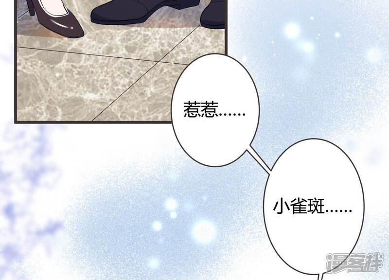 《恋分攻略》第61话 是我一厢情愿？ 第27页