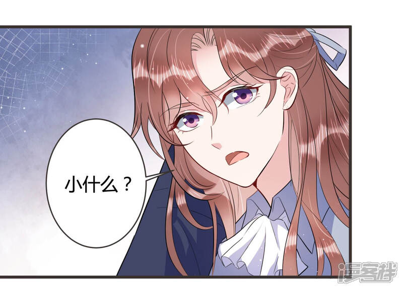 《恋分攻略》第61话 是我一厢情愿？ 第31页