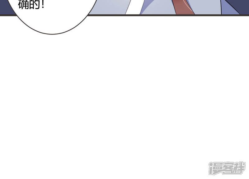 《恋分攻略》第61话 是我一厢情愿？ 第34页