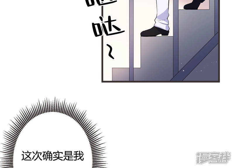 《恋分攻略》第61话 是我一厢情愿？ 第37页