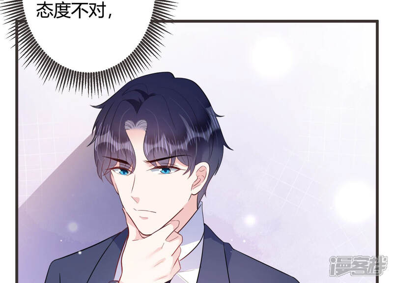 《恋分攻略》第61话 是我一厢情愿？ 第38页