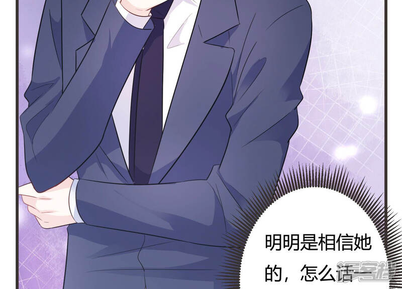 《恋分攻略》第61话 是我一厢情愿？ 第39页