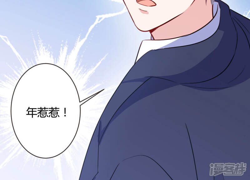 《恋分攻略》第61话 是我一厢情愿？ 第47页