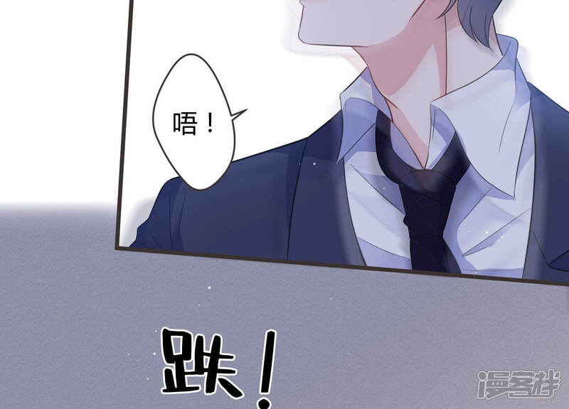 《恋分攻略》第61话 是我一厢情愿？ 第51页