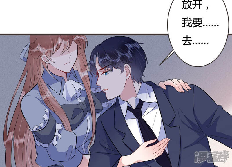 《恋分攻略》第61话 是我一厢情愿？ 第55页