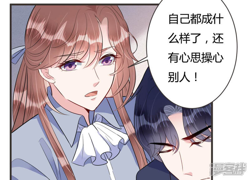 《恋分攻略》第61话 是我一厢情愿？ 第57页