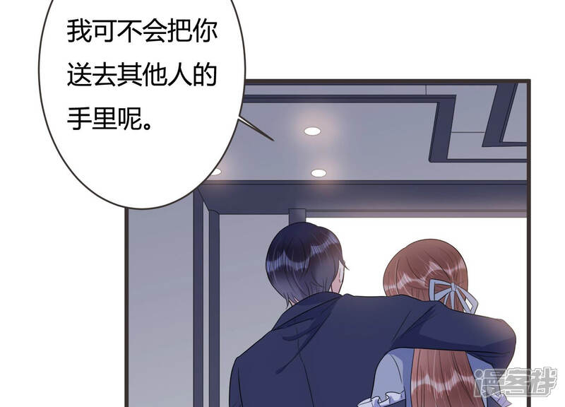 《恋分攻略》第61话 是我一厢情愿？ 第59页