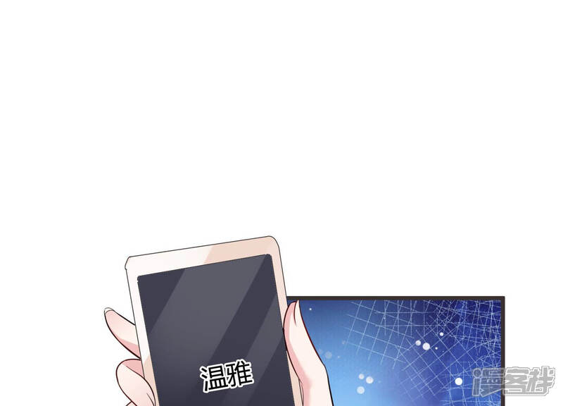 《恋分攻略》第61话 是我一厢情愿？ 第62页