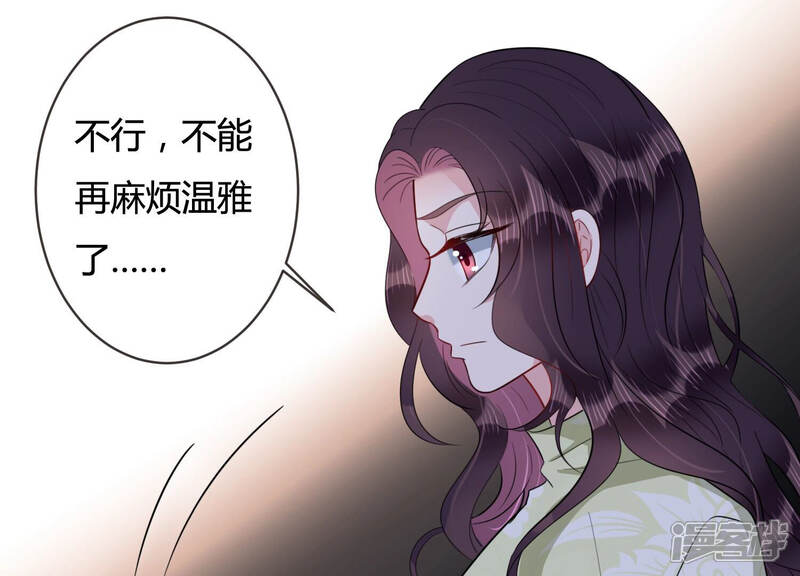 《恋分攻略》第61话 是我一厢情愿？ 第64页