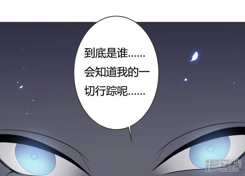 《恋分攻略》第61话 是我一厢情愿？ 第66页