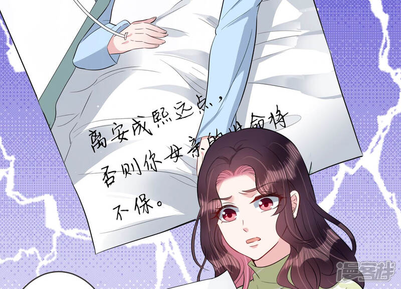 《恋分攻略》第61话 是我一厢情愿？ 第6页