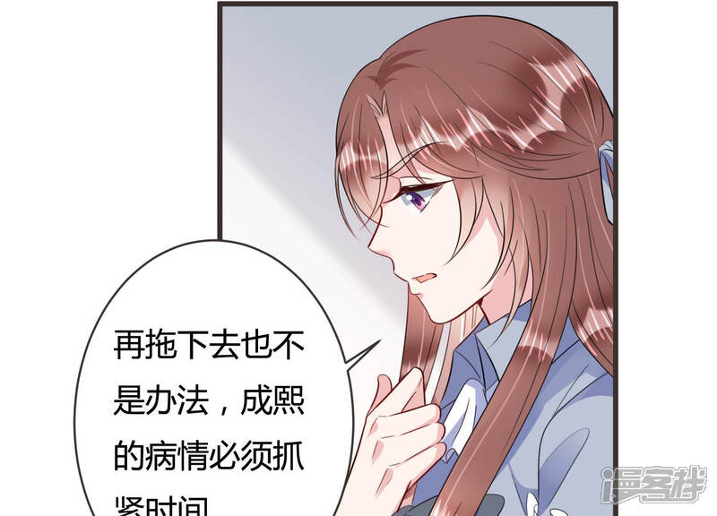《恋分攻略》第61话 是我一厢情愿？ 第75页