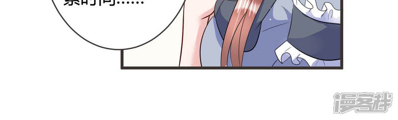 《恋分攻略》第61话 是我一厢情愿？ 第76页
