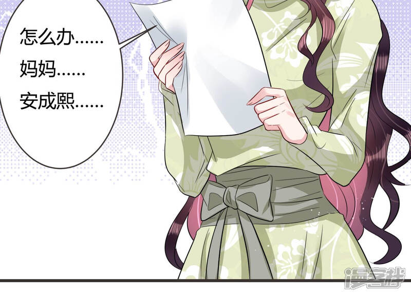 《恋分攻略》第61话 是我一厢情愿？ 第7页
