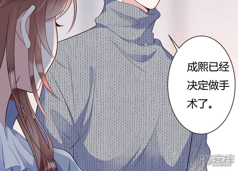 《恋分攻略》第61话 是我一厢情愿？ 第81页