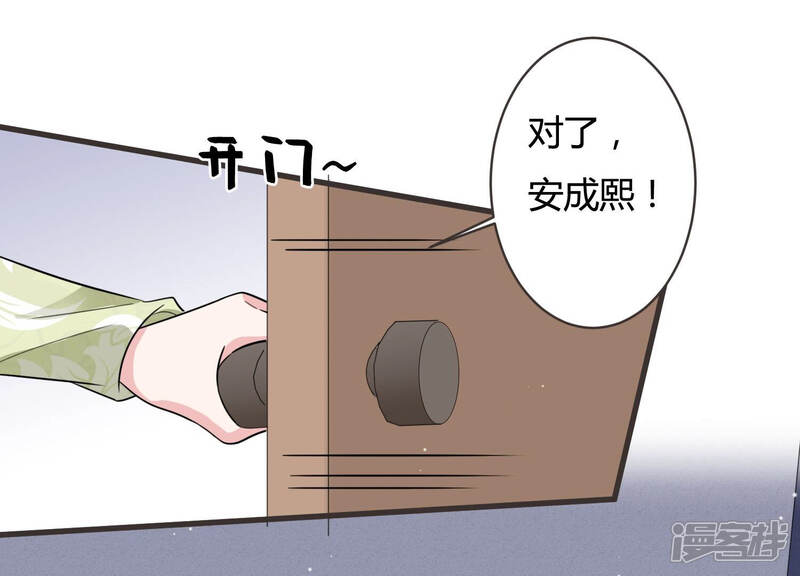 《恋分攻略》第61话 是我一厢情愿？ 第9页