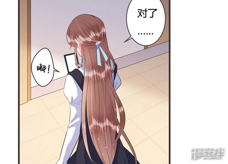 《恋分攻略》第64话 安成熙要离开？！ 第11页