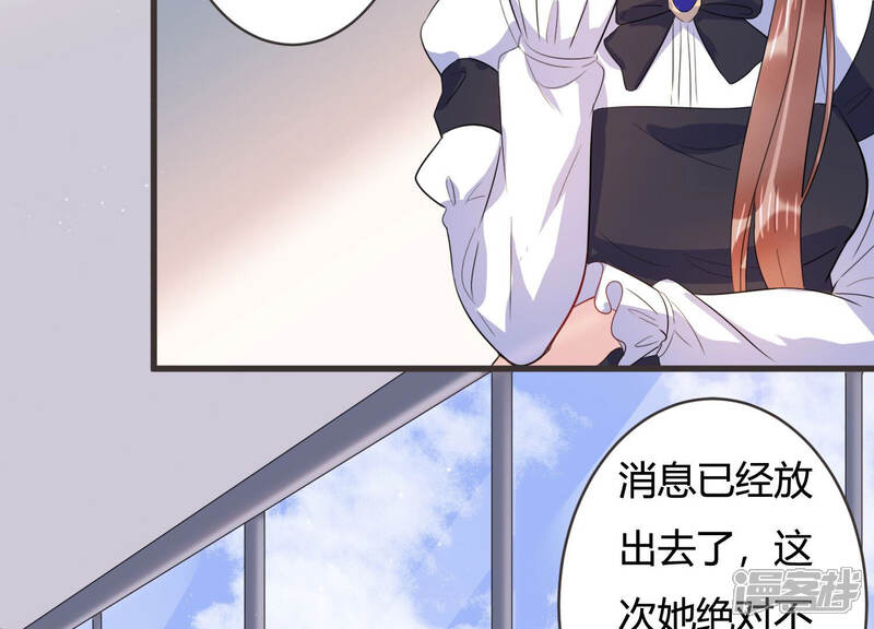 《恋分攻略》第64话 安成熙要离开？！ 第13页