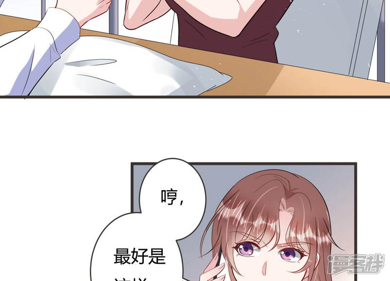 《恋分攻略》第64话 安成熙要离开？！ 第15页